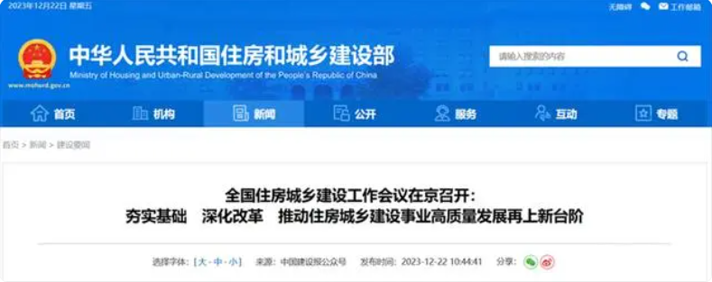 QQ截图20231223142845