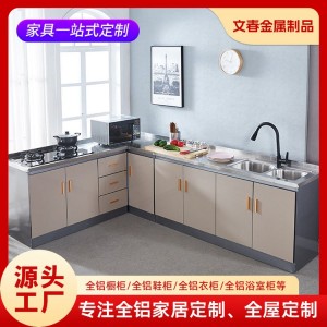 现代简约全铝家具家居轻奢 防水防潮 环保 家用商用 全屋定制